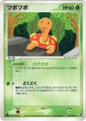 Shuckle - 012/106 - Rare
